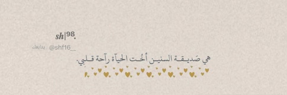 الغيـثي|⁹⁸. banner