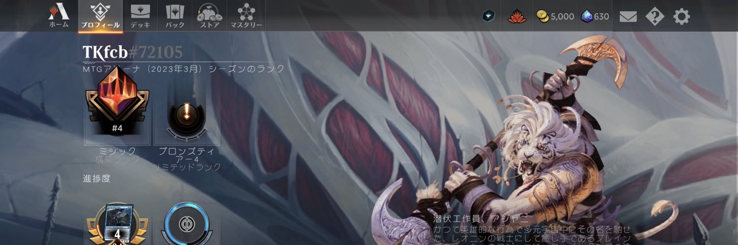 とら banner