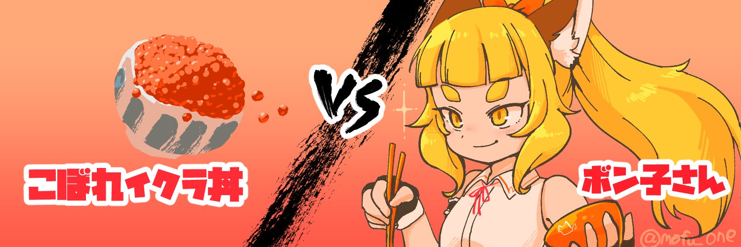mofu_one's profile banner image