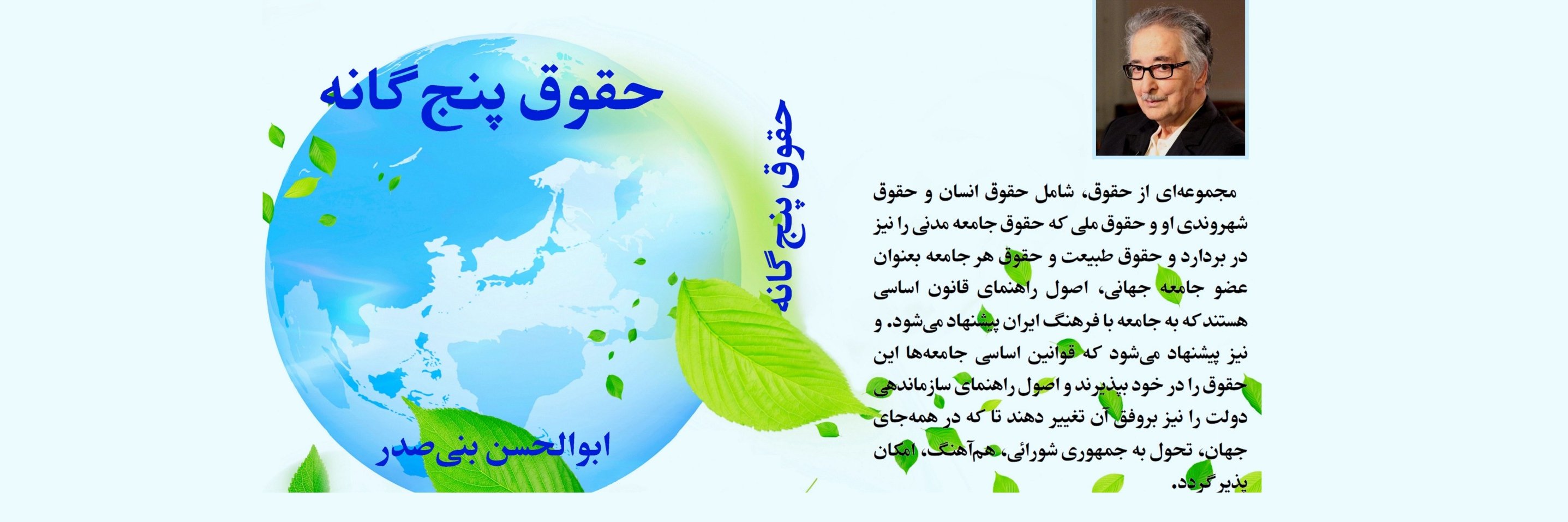 Banisadr's profile banner image