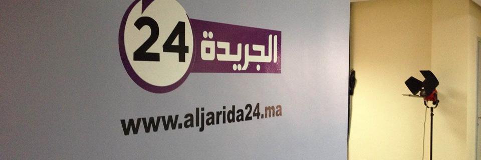 Aljarida_24's profile banner image
