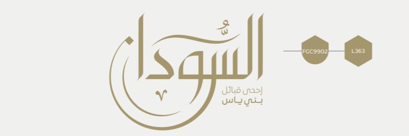 سِرْدَال banner