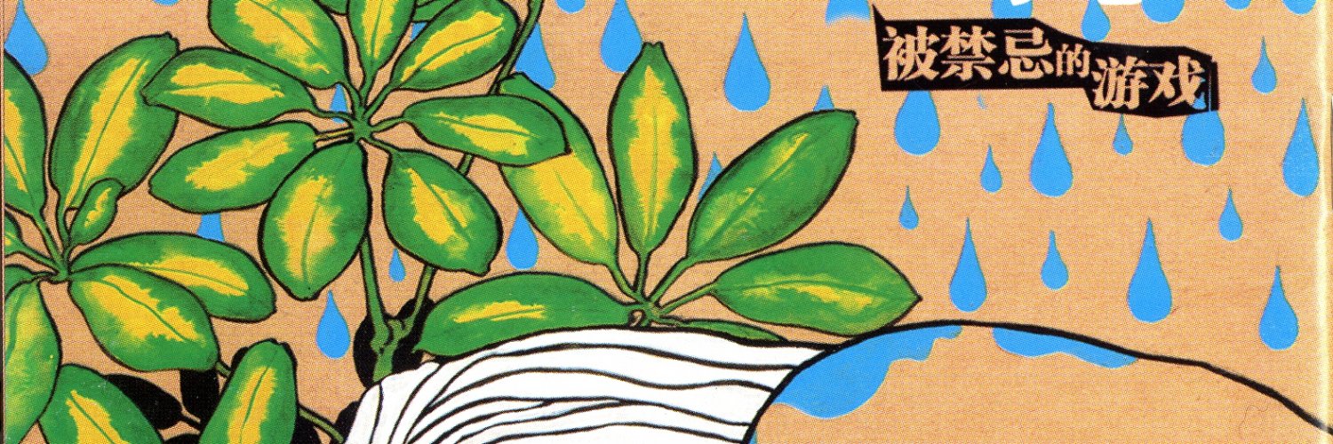leeeco1's profile banner image