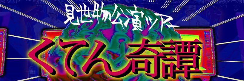 シェルミィ ナレーター@犬飼 banner