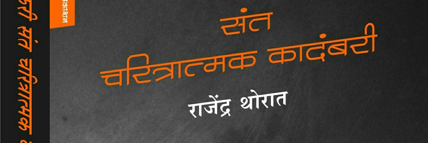 rajethorat's profile banner image
