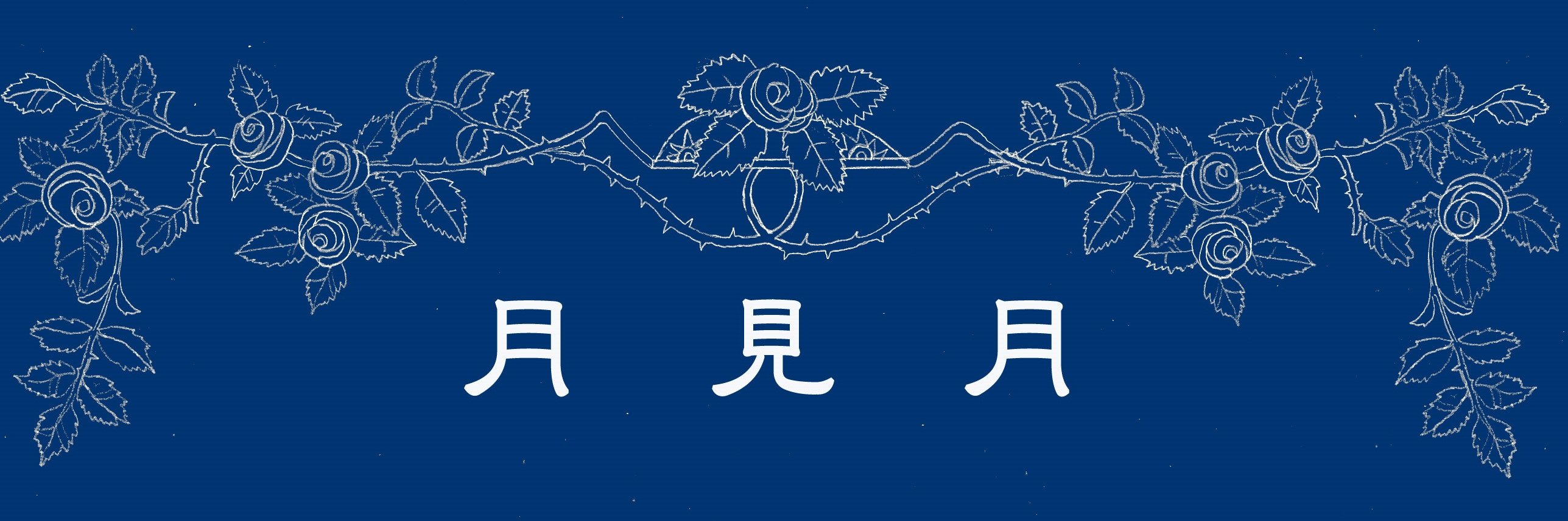 ponsukedaisuki's profile banner image