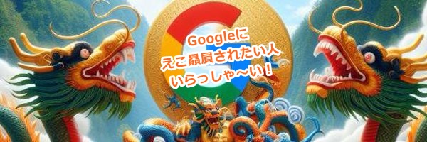 ソロモン@SEO･サイトアフィリエイト研究所 banner