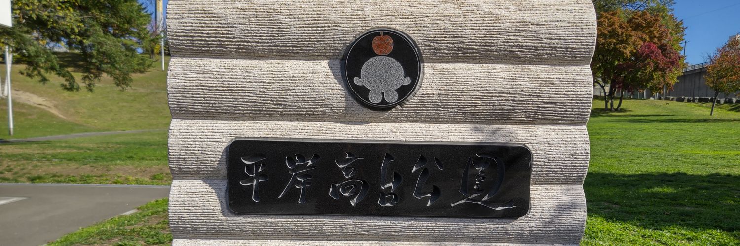 Inter Railway.com banner