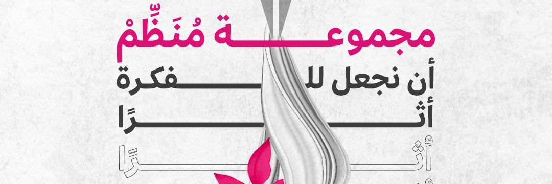 Monazzem's profile banner image