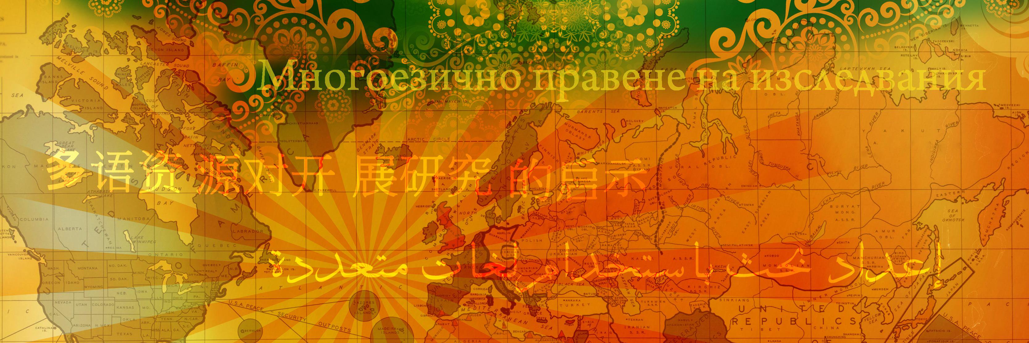 UofGMultilingua's profile banner image