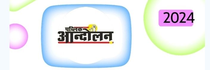 PublicAndolan's profile banner image