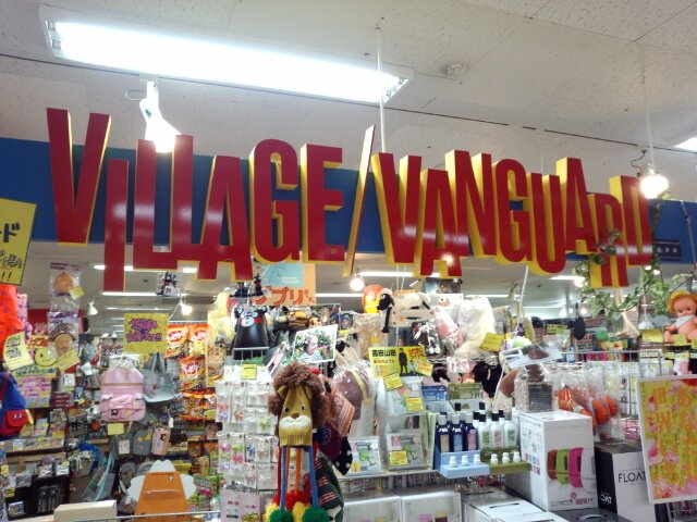 ヴィレッジヴァンガードイオン大野城店 banner