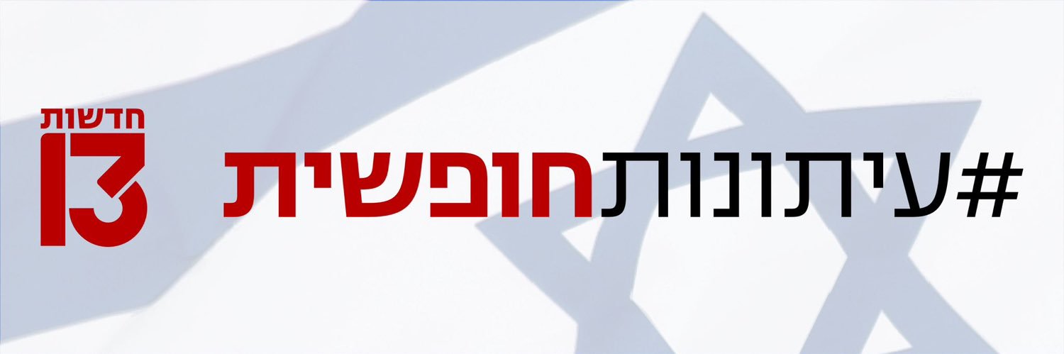Udi Segal's banner