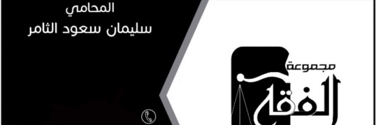 law_3jmi's profile banner image