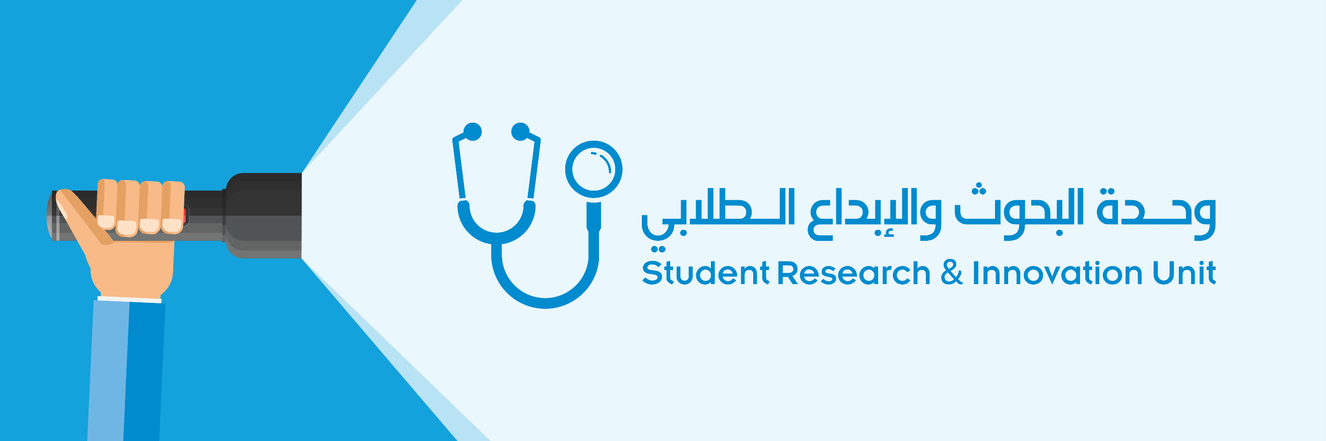 SRIU_kau's profile banner image