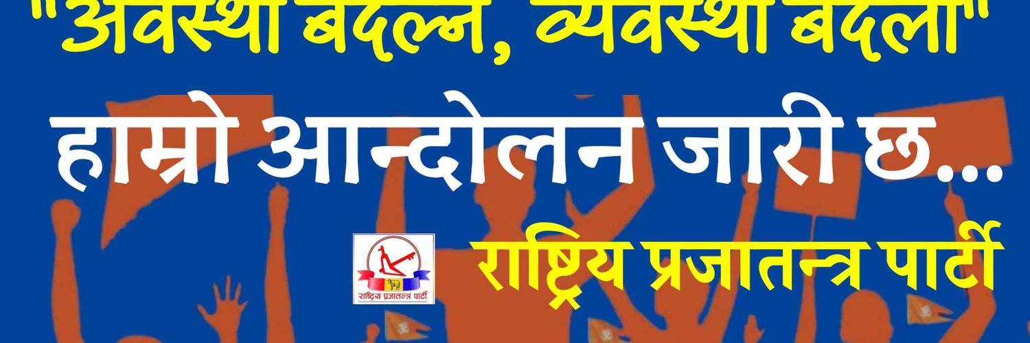 Bijay Khadka banner