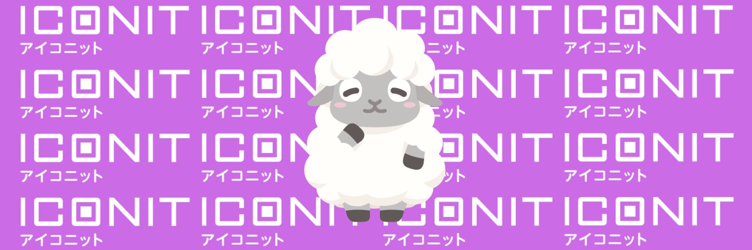 ICONIT(アイコニット)公式 banner