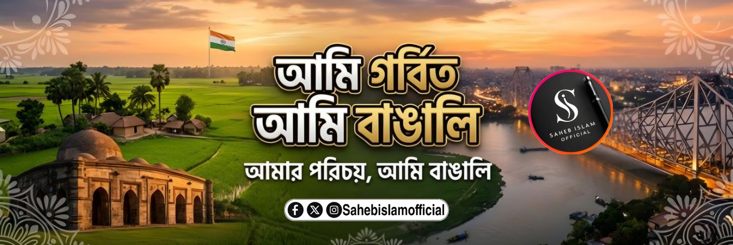 SahebIslamOffic's profile banner image