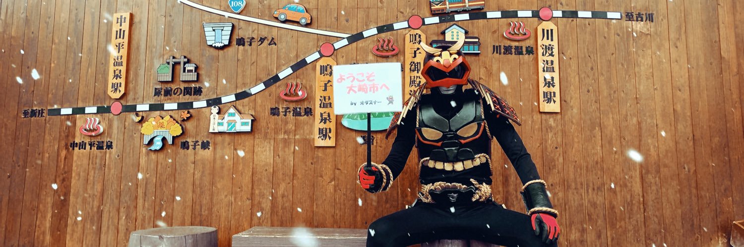 釜神の化身　オダズナー banner