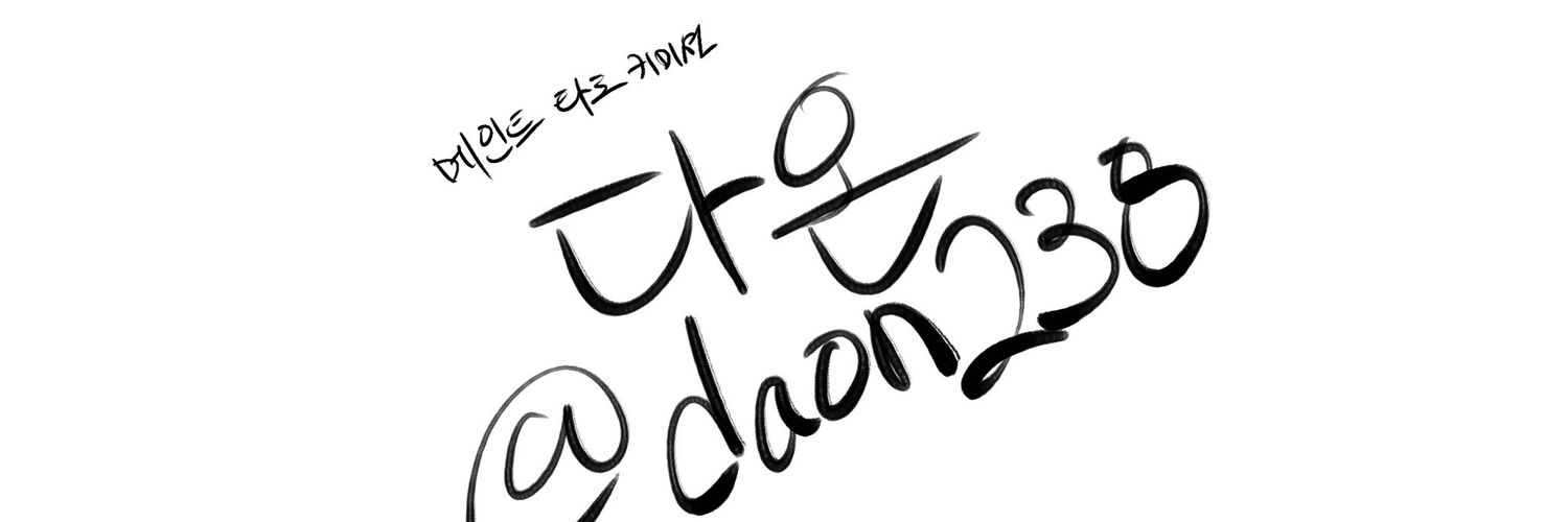 daon238's profile banner image