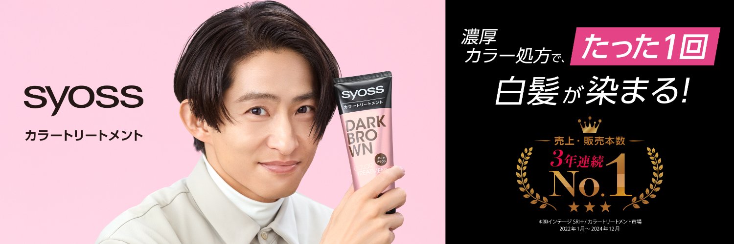 syoss_jp's profile banner image