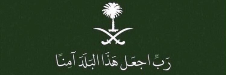 عبدالعزيز بن سليمان banner