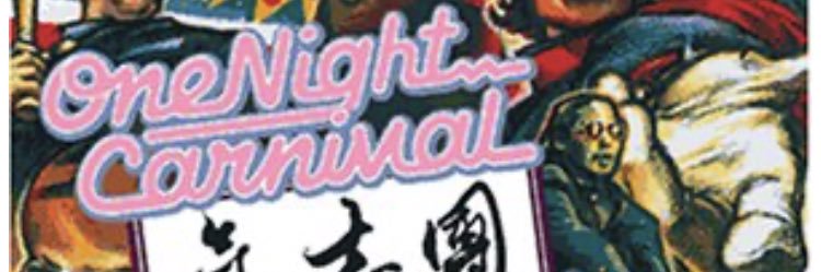 あほのちぇすと banner