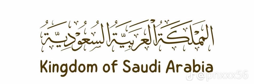⁩🇸🇦⁩أّحٌمَدِ ًأّلَوِأّئلَي🇸🇦⁩ banner