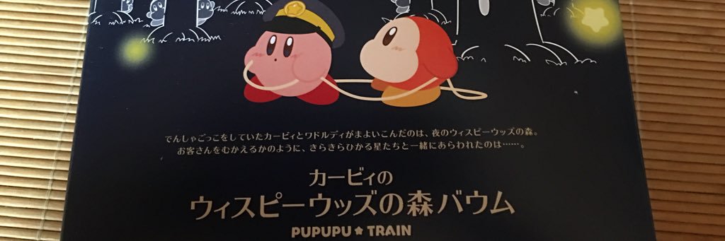 NaMuKPu's profile banner image