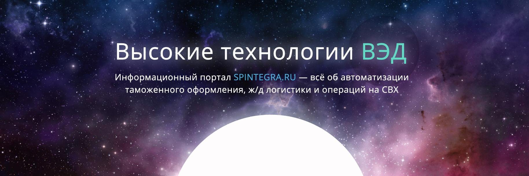 Интегра banner