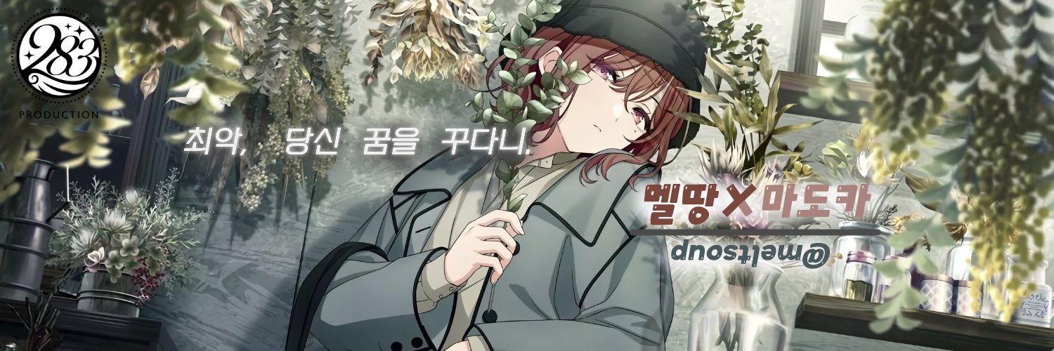 meltsoup's profile banner image