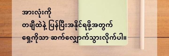 kaung lay banner