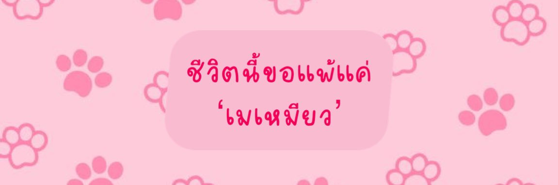 พีชนี่กินได้ไหม?🍑 banner