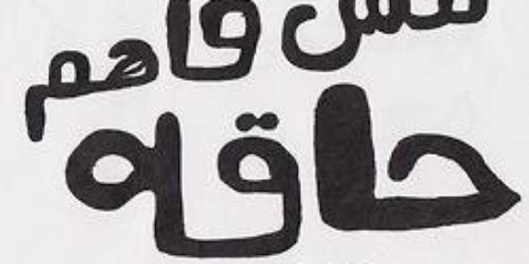 IsraaMostafa_'s profile banner image