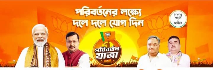 Amitava Chakravorty banner