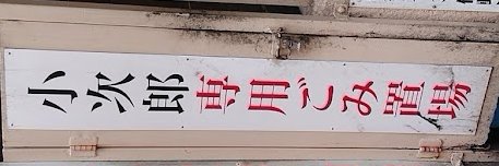 90260kojiro's profile banner image