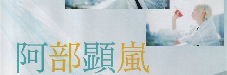 1997830aran's profile banner image