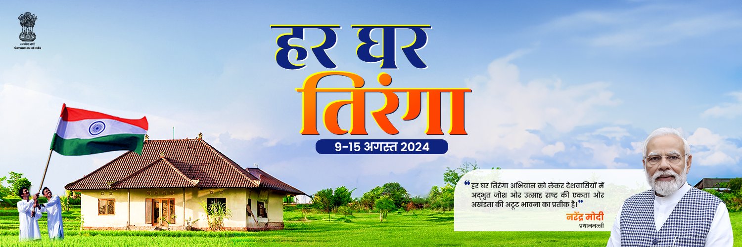 Cantonment Board, Ramgarh banner