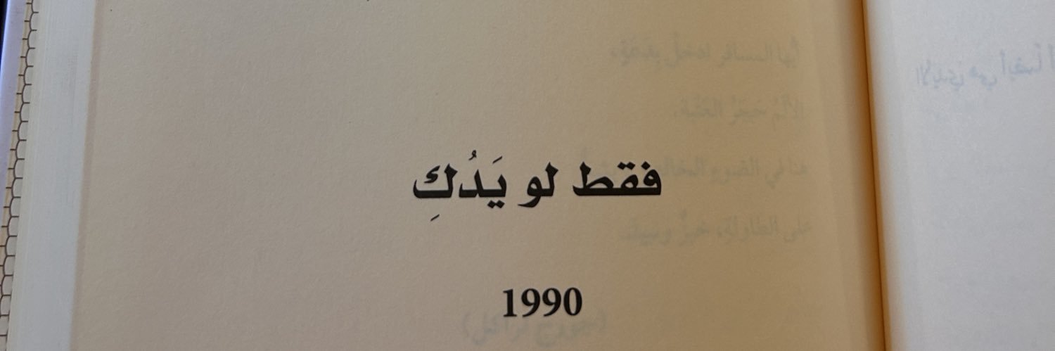 _yasabdullah's profile banner image