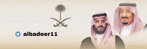 albadeer11 Profile Banner