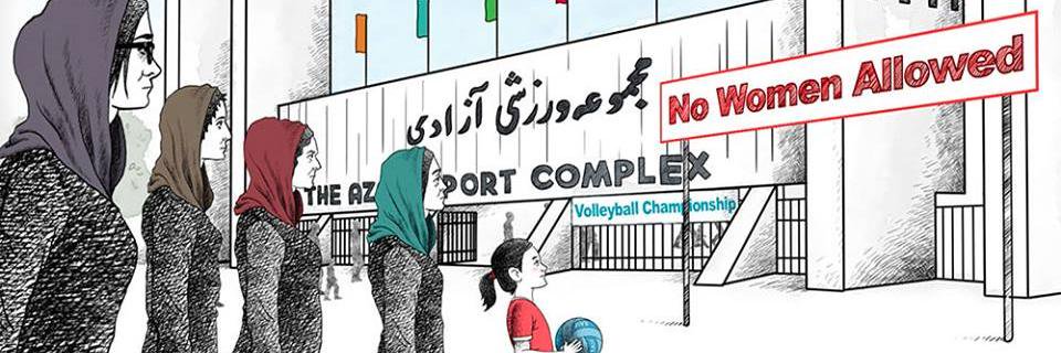 ديده بان حقوق بشر banner