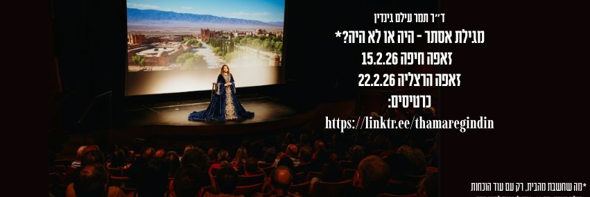 Thamar E. Gindin banner