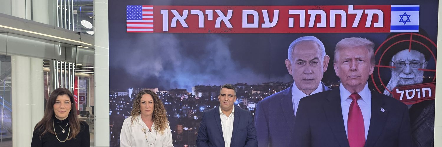 ענבר בזק Inbar Bezek 🎗 banner