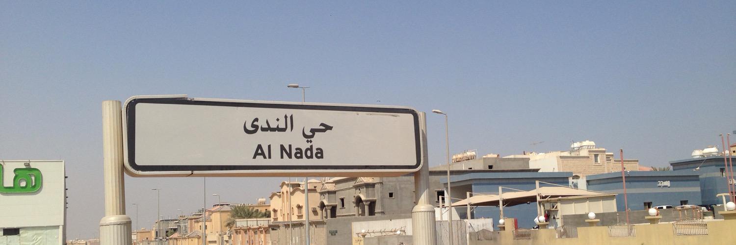alnada_dm's profile banner image