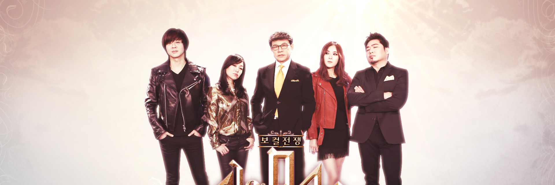 보컬전쟁-신의 목소리 banner