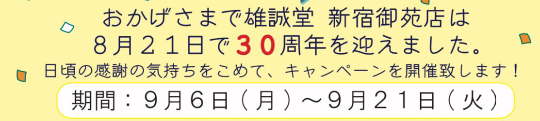 yuuseido's profile banner image