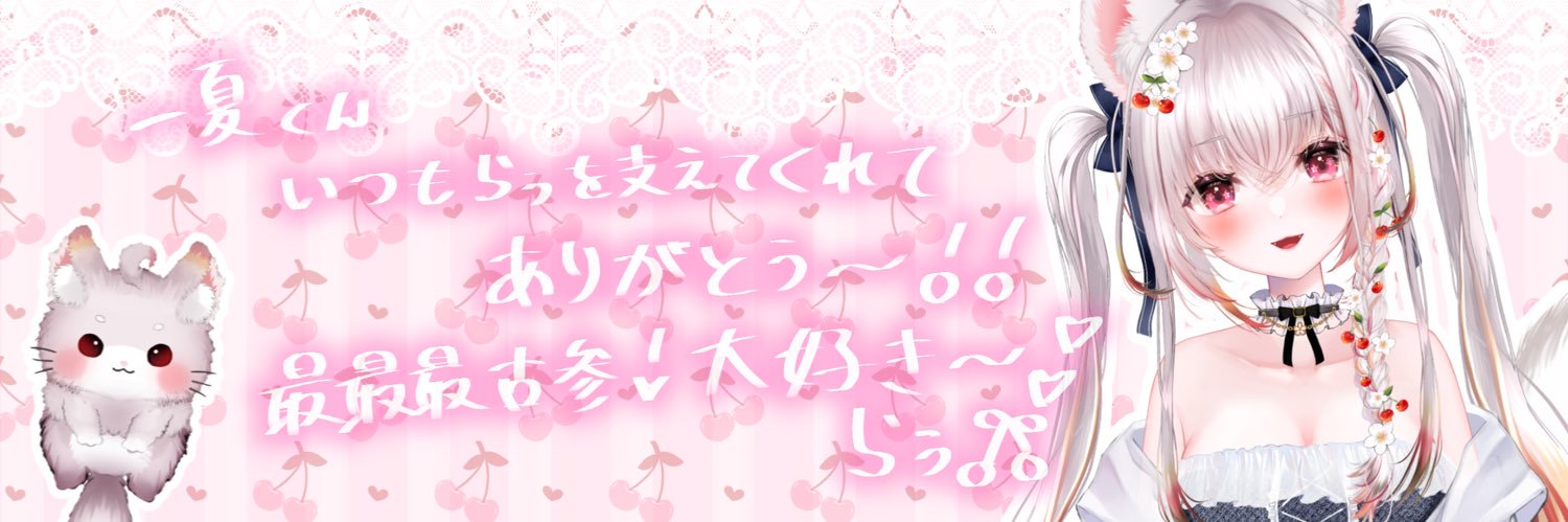 UnisonLump's profile banner image