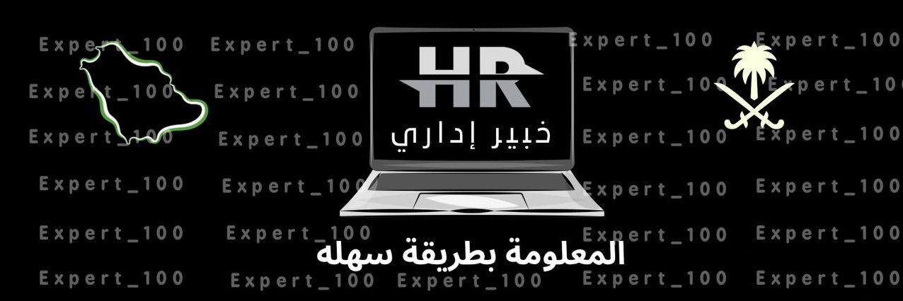 خبير إداري banner