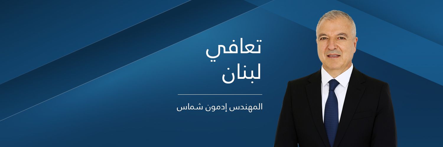 EdmondChammas's profile banner image