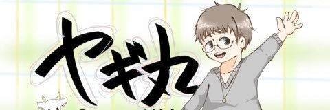 yanagi5556's profile banner image